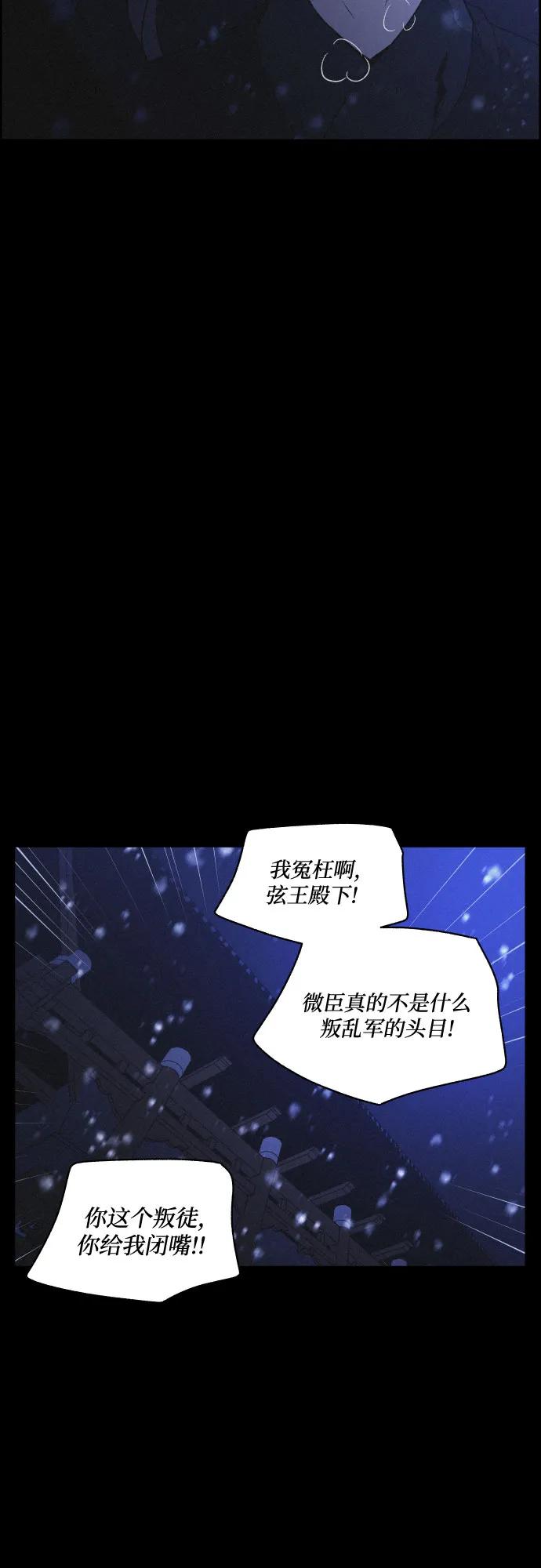 幻像戀歌 - [第80話] 迴歸的箭（2）(2/2) - 1