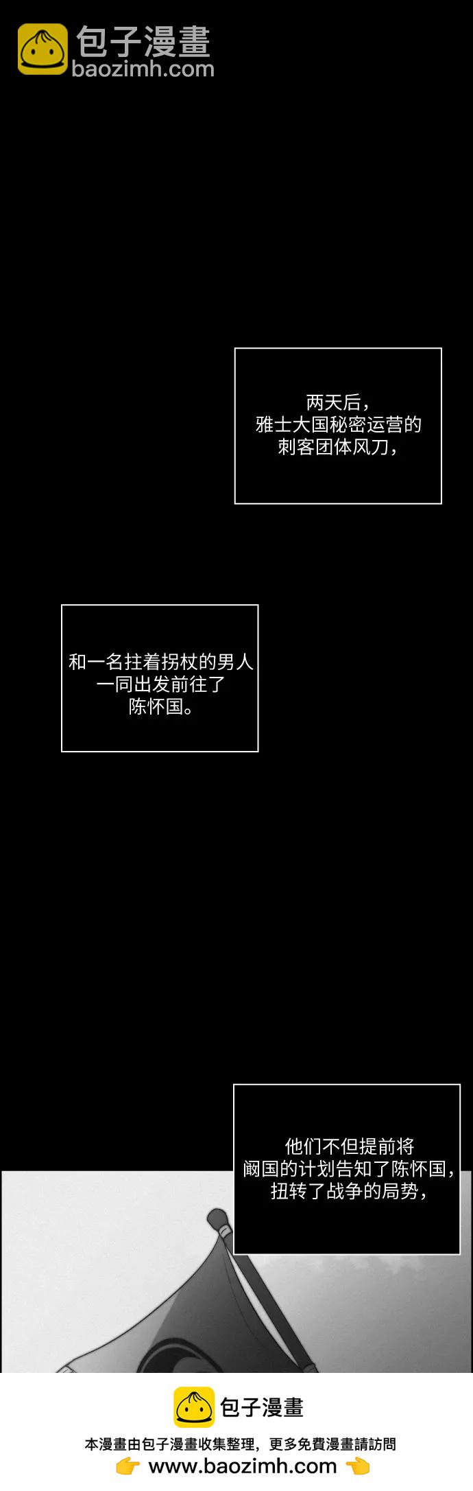 幻像恋歌 - [第84话] 亲爱的刺客（完）(2/2) - 1