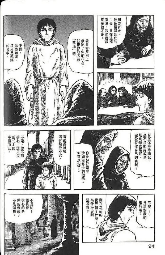 幻想鳥類物語 - 飛入塔中之鳥(1/2) - 2