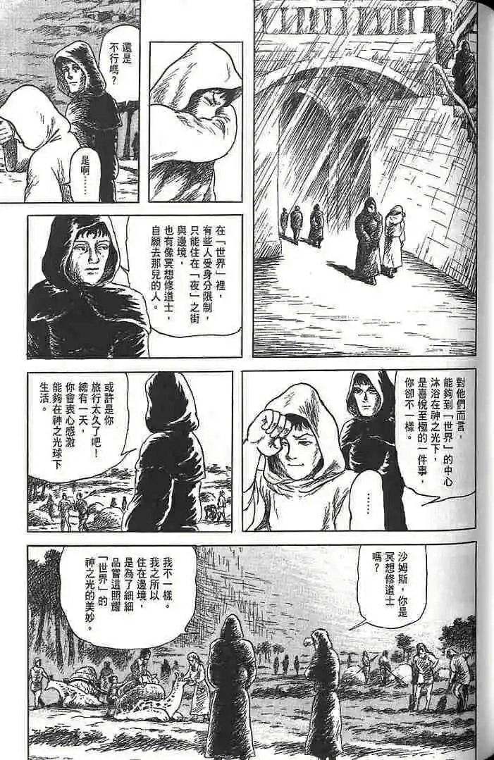 幻想鳥類物語 - 飛入塔中之鳥(1/2) - 3