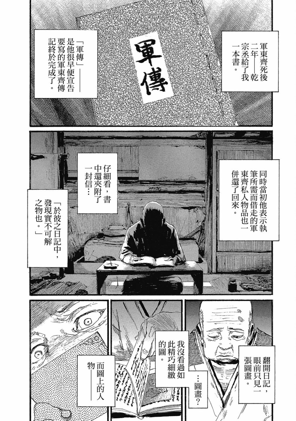 幻想女人國 - 第02卷(1/3) - 4