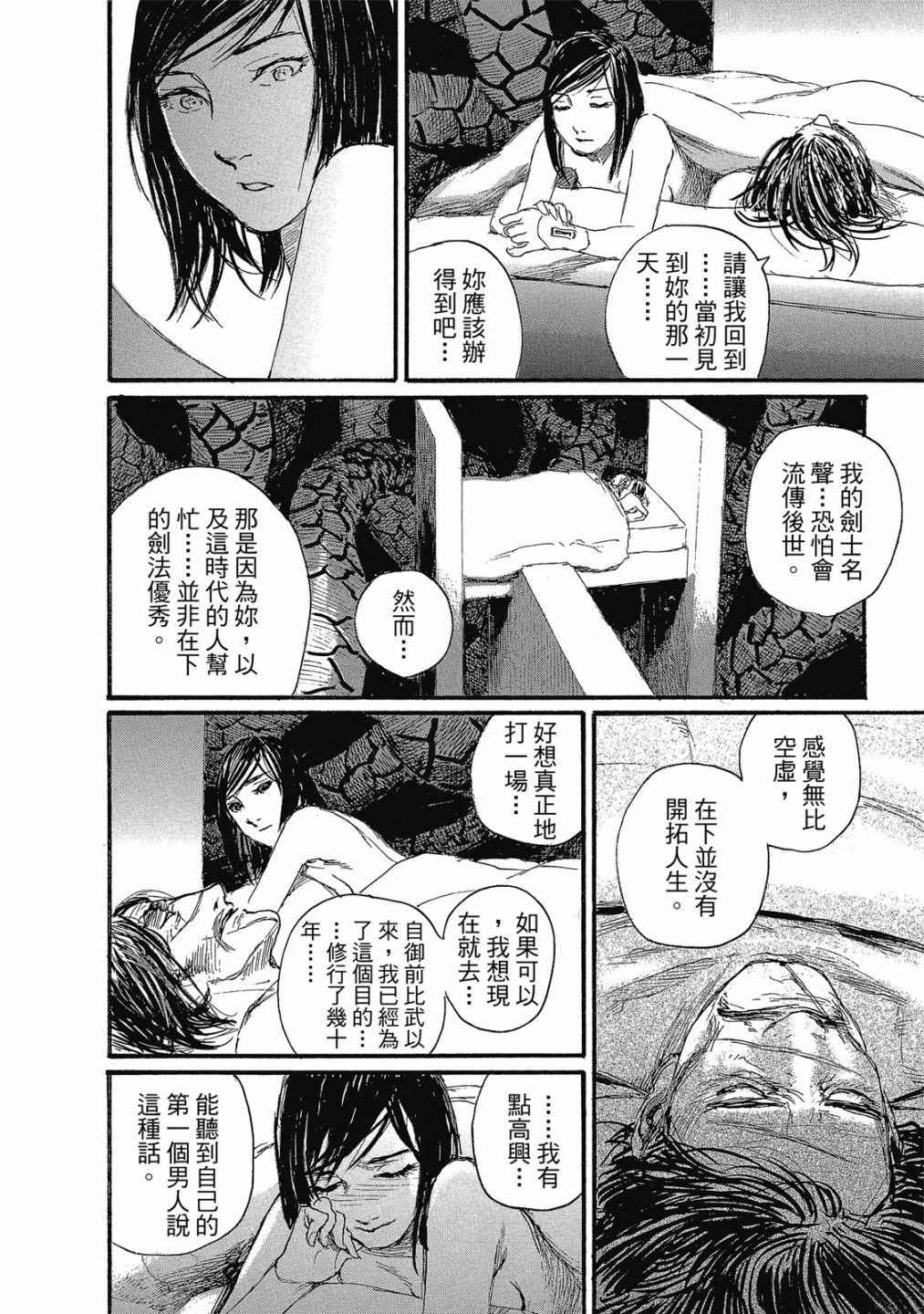 幻想女人國 - 第02卷(1/3) - 4