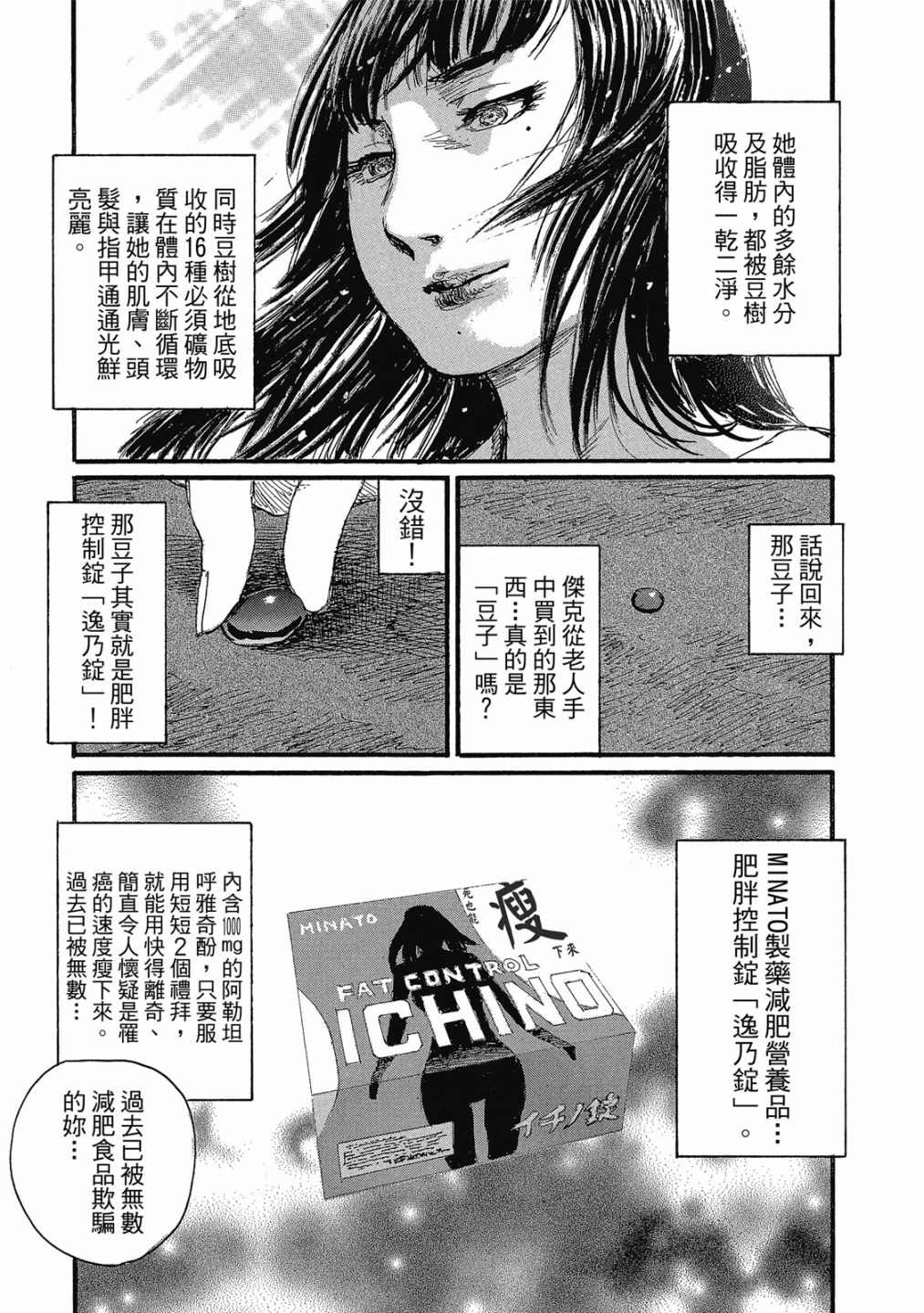 幻想女人國 - 第02卷(2/3) - 7