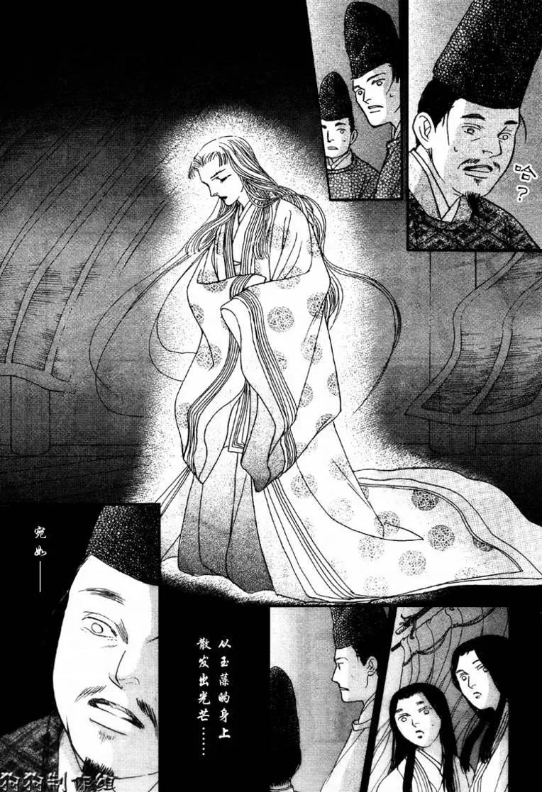 幻想綺貼 - 玉藻前02回 - 7