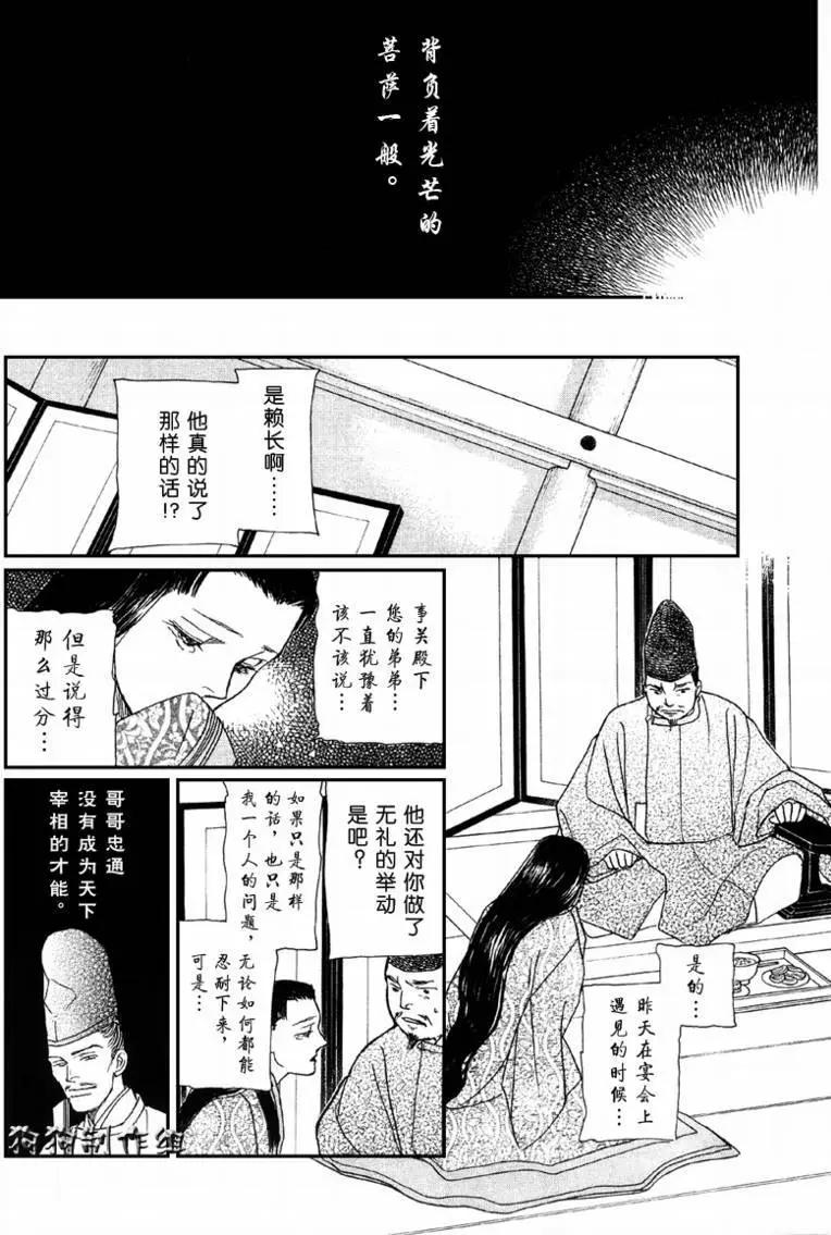 幻想綺貼 - 玉藻前02回 - 1