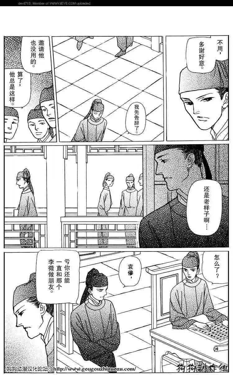 幻想綺貼 - 新篇01 - 5
