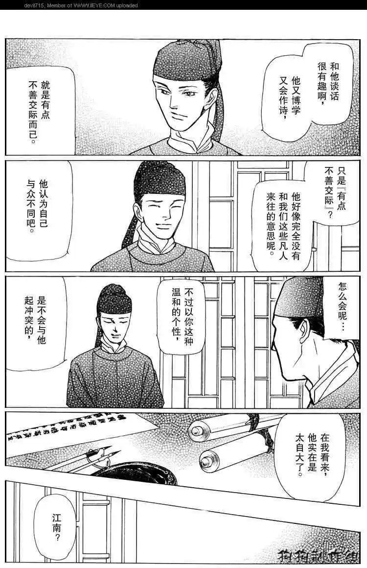 幻想綺貼 - 新篇01 - 6