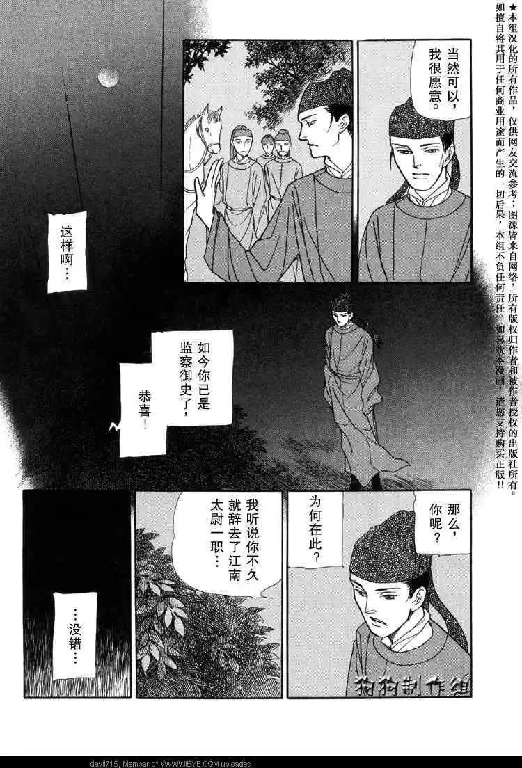 幻想綺貼 - 新篇01 - 3