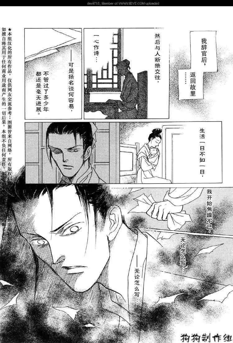幻想綺貼 - 新篇01 - 4