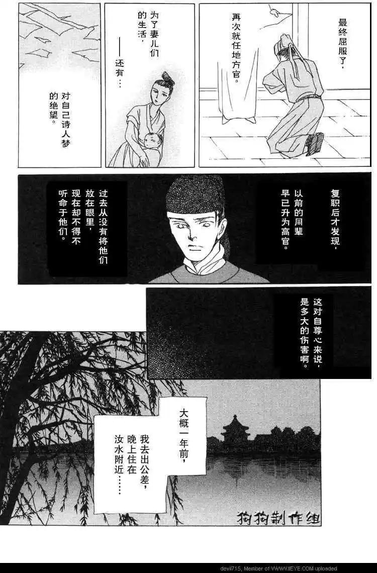幻想綺貼 - 新篇01 - 5