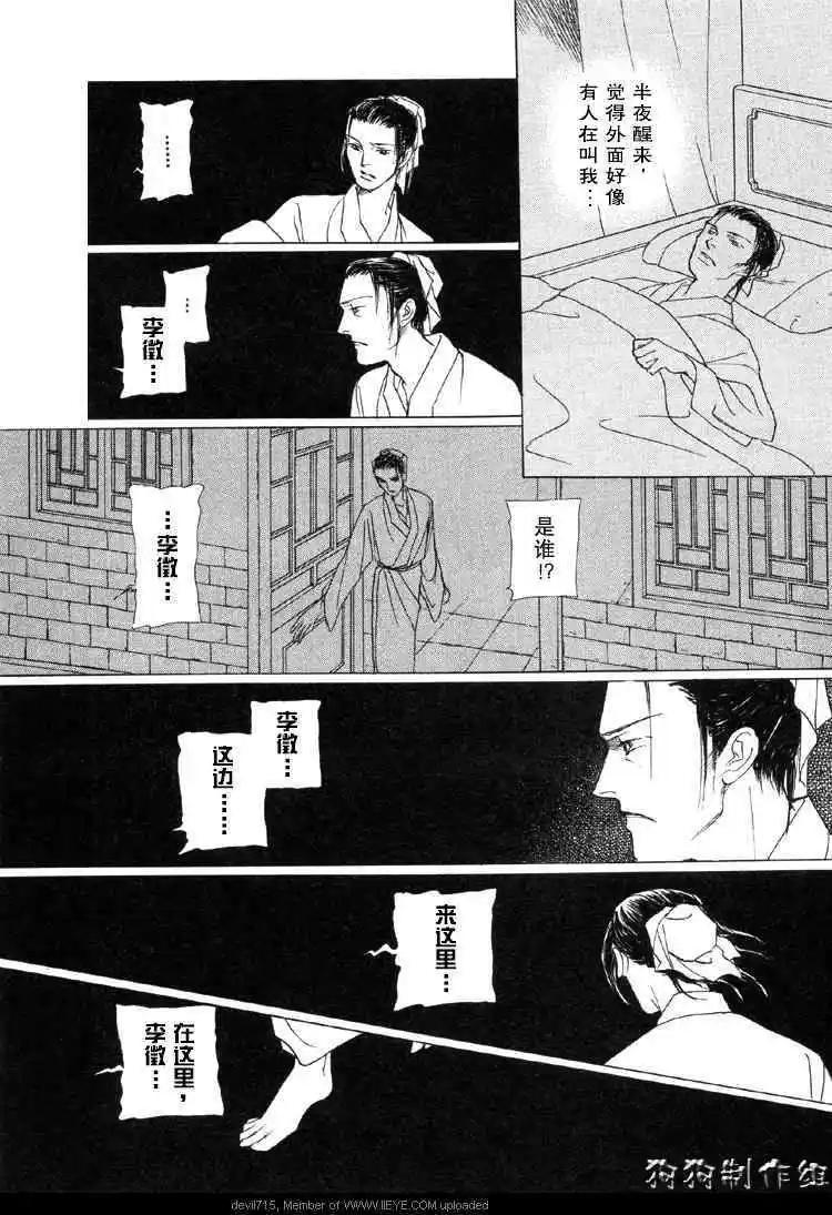 幻想綺貼 - 新篇01 - 6
