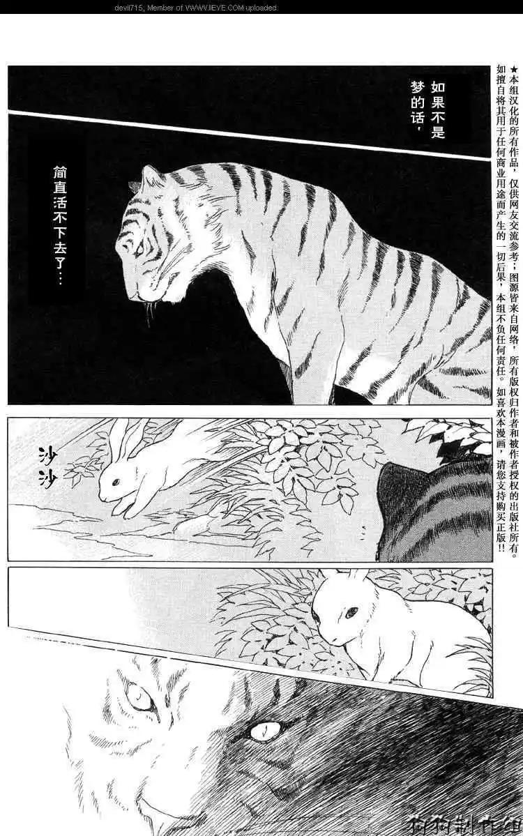 幻想綺貼 - 新篇01 - 3