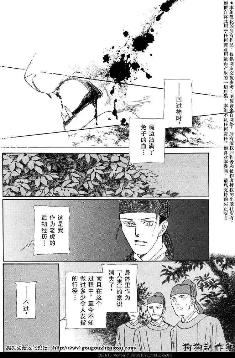 幻想綺貼 - 新篇01 - 4