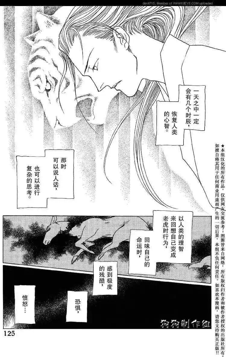 幻想綺貼 - 新篇01 - 5