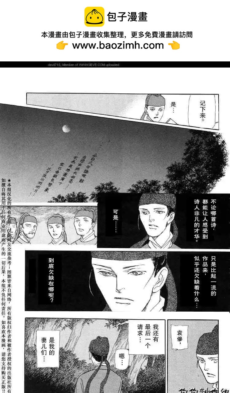 幻想綺貼 - 新篇01 - 3