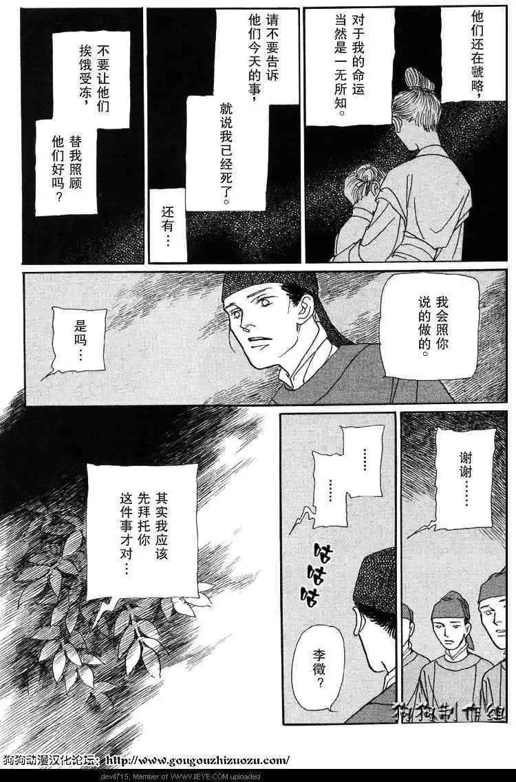 幻想綺貼 - 新篇01 - 4