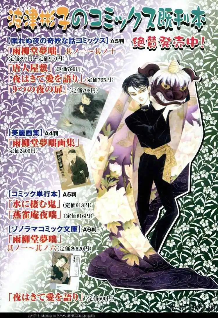 幻想綺貼 - 新篇01 - 3