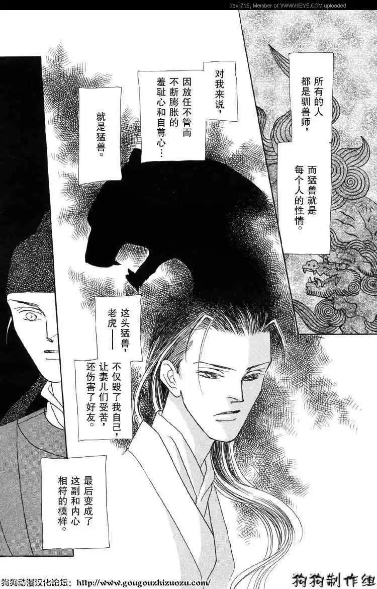 幻想綺貼 - 新篇01 - 6