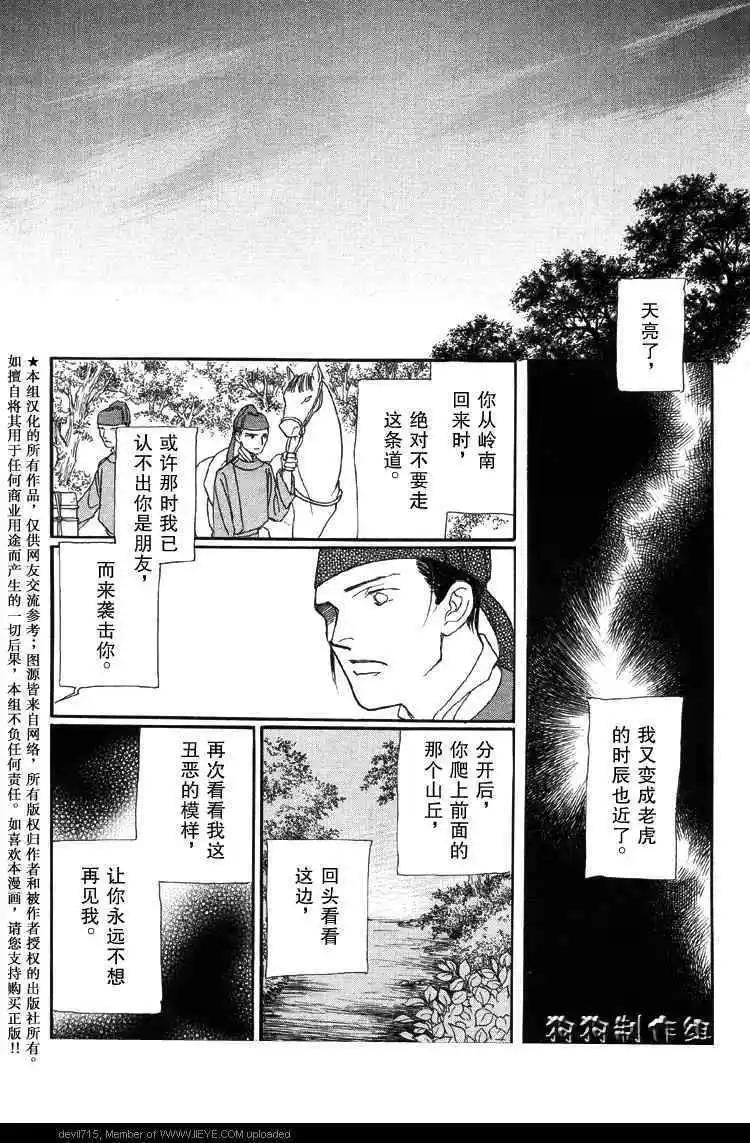 幻想綺貼 - 新篇01 - 1