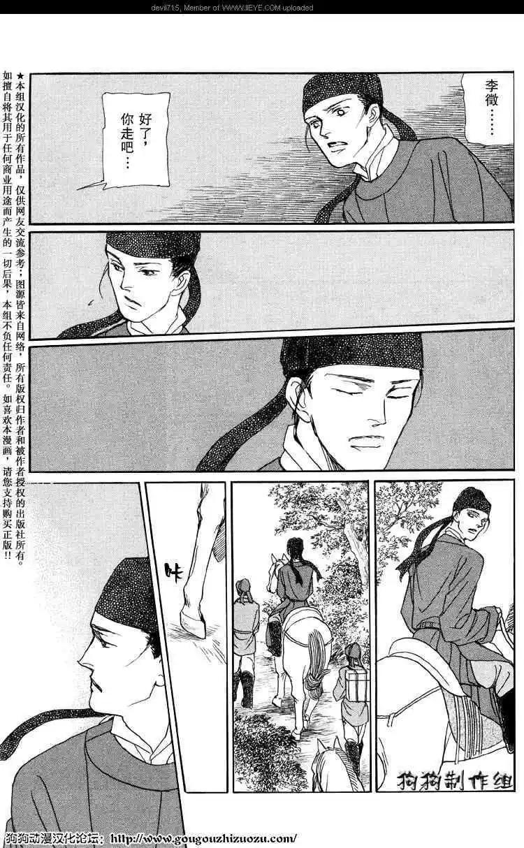 幻想綺貼 - 新篇01 - 2