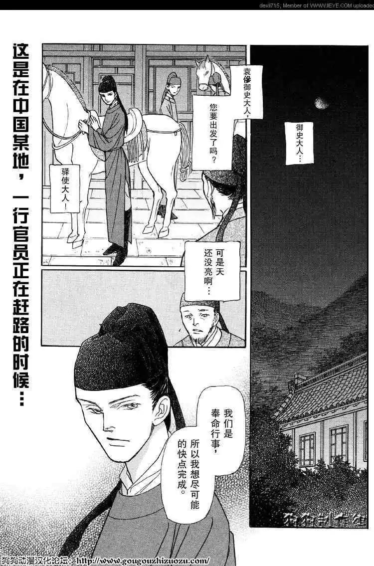 幻想綺貼 - 新篇01 - 4