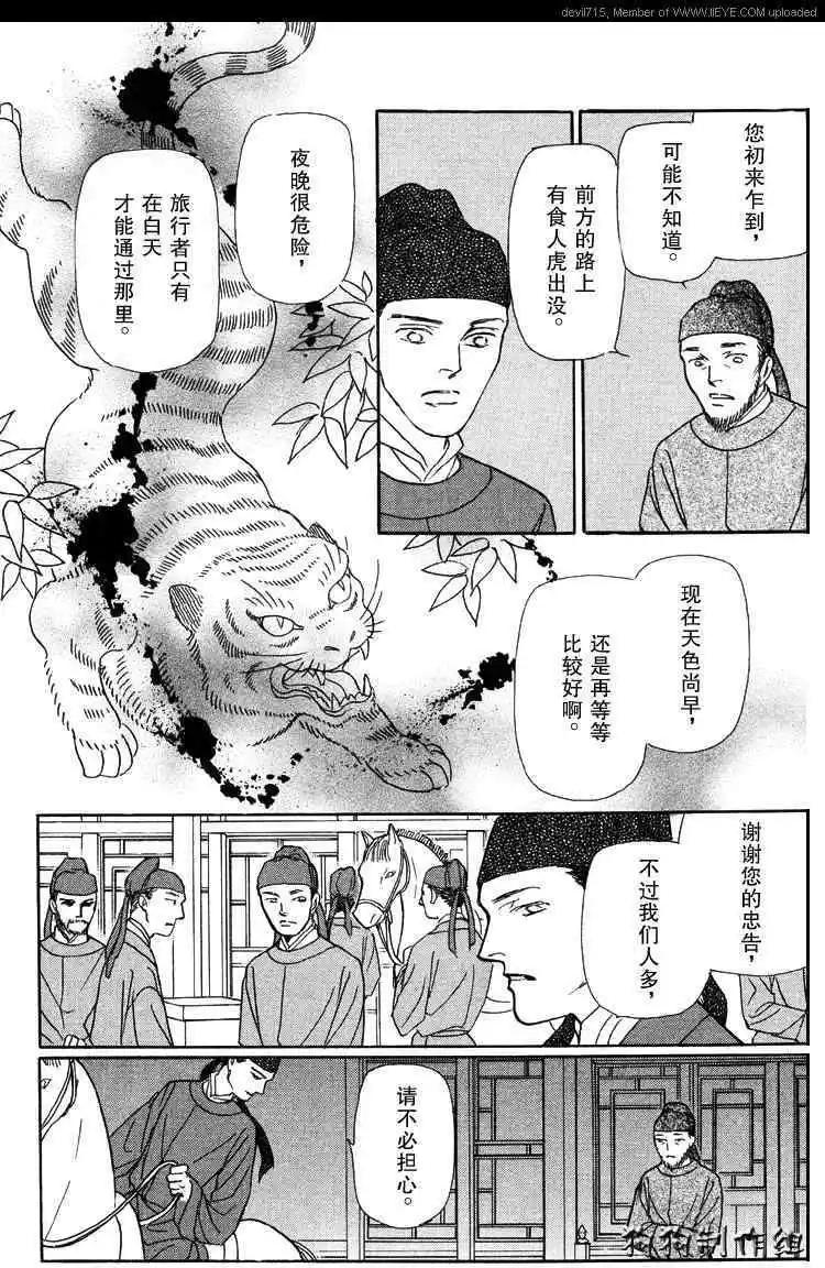 幻想綺貼 - 新篇01 - 5