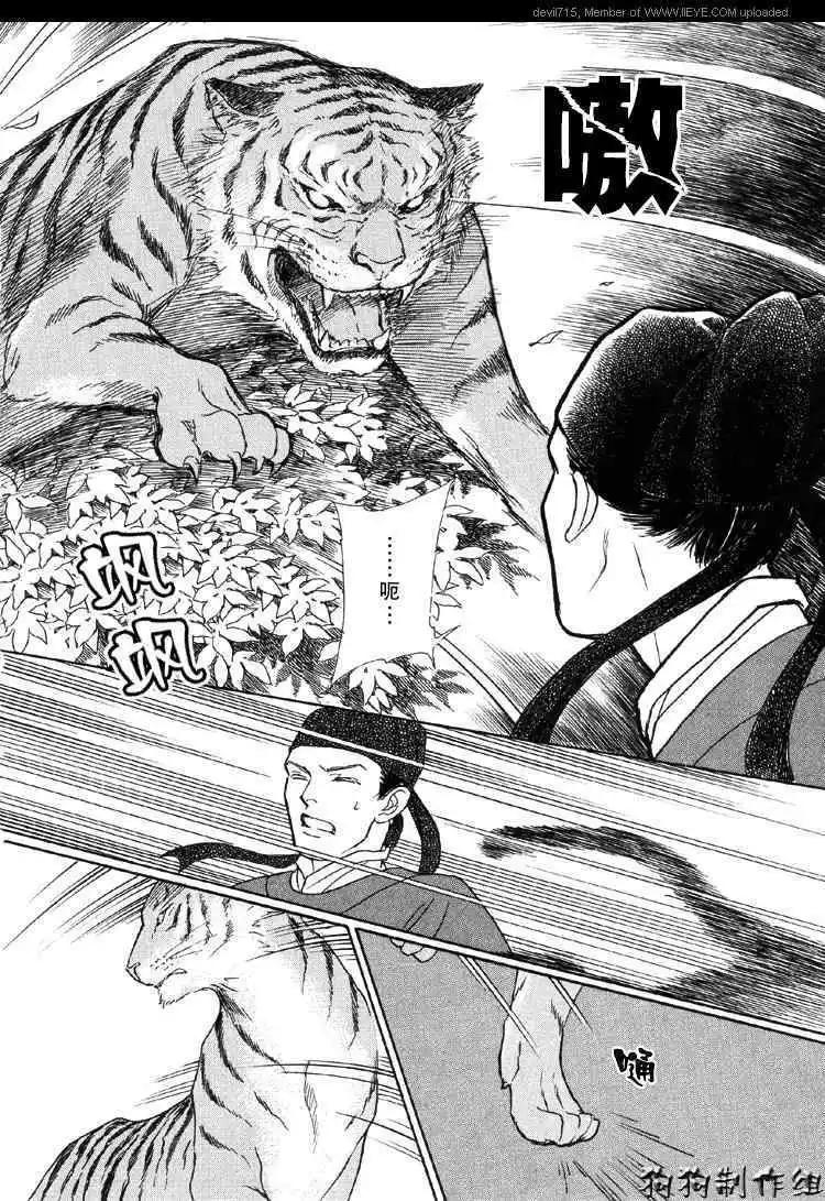 幻想綺貼 - 新篇01 - 1