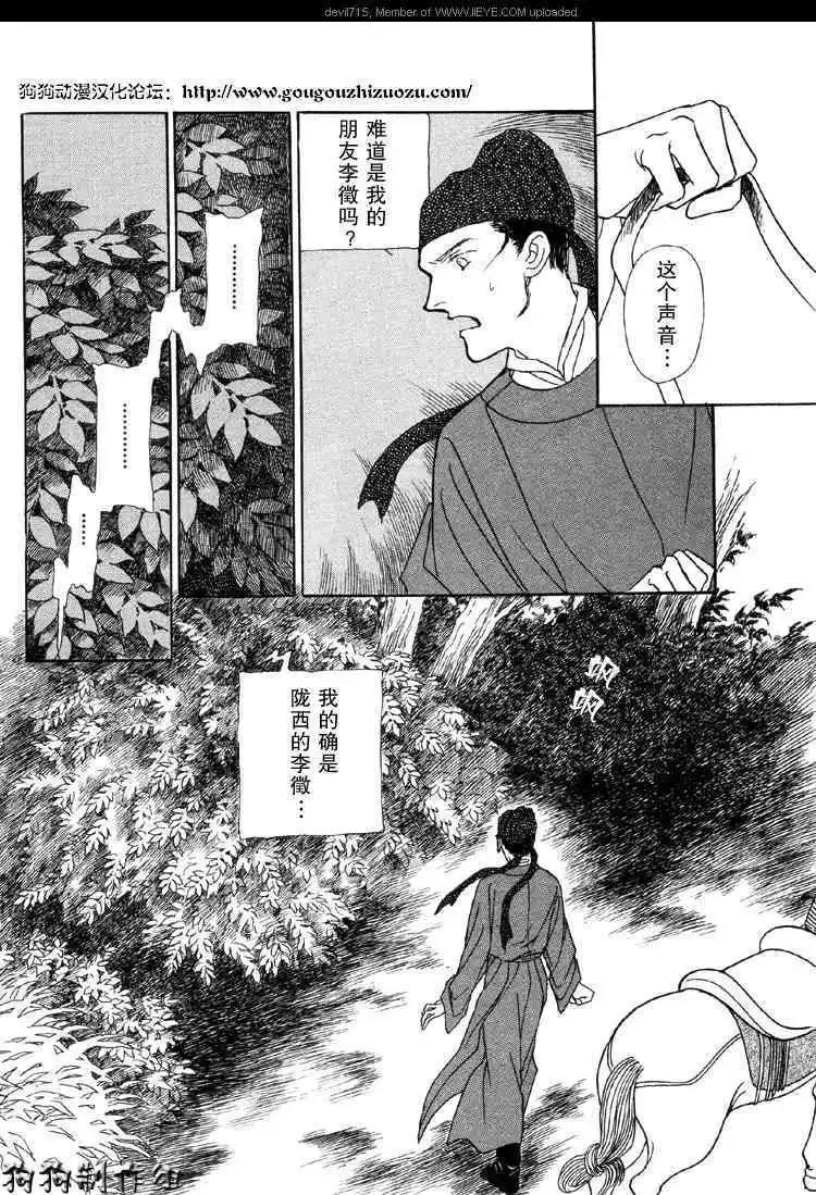 幻想綺貼 - 新篇01 - 3