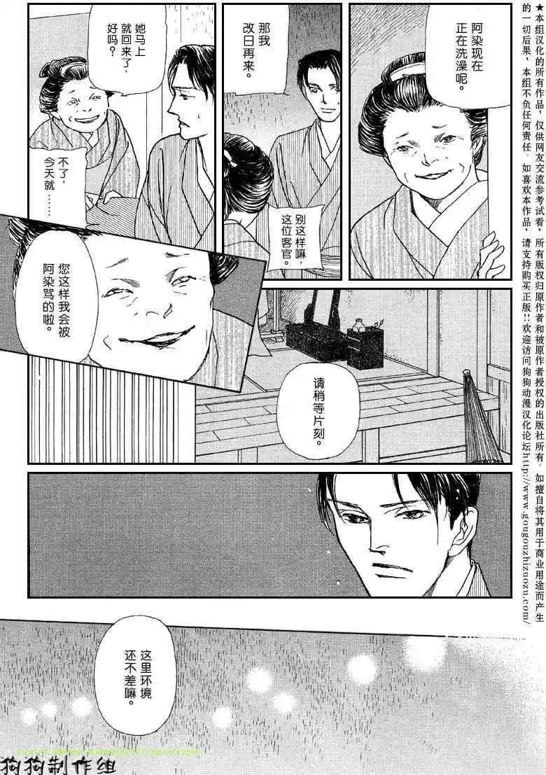 幻想綺貼 - 新篇04 - 5
