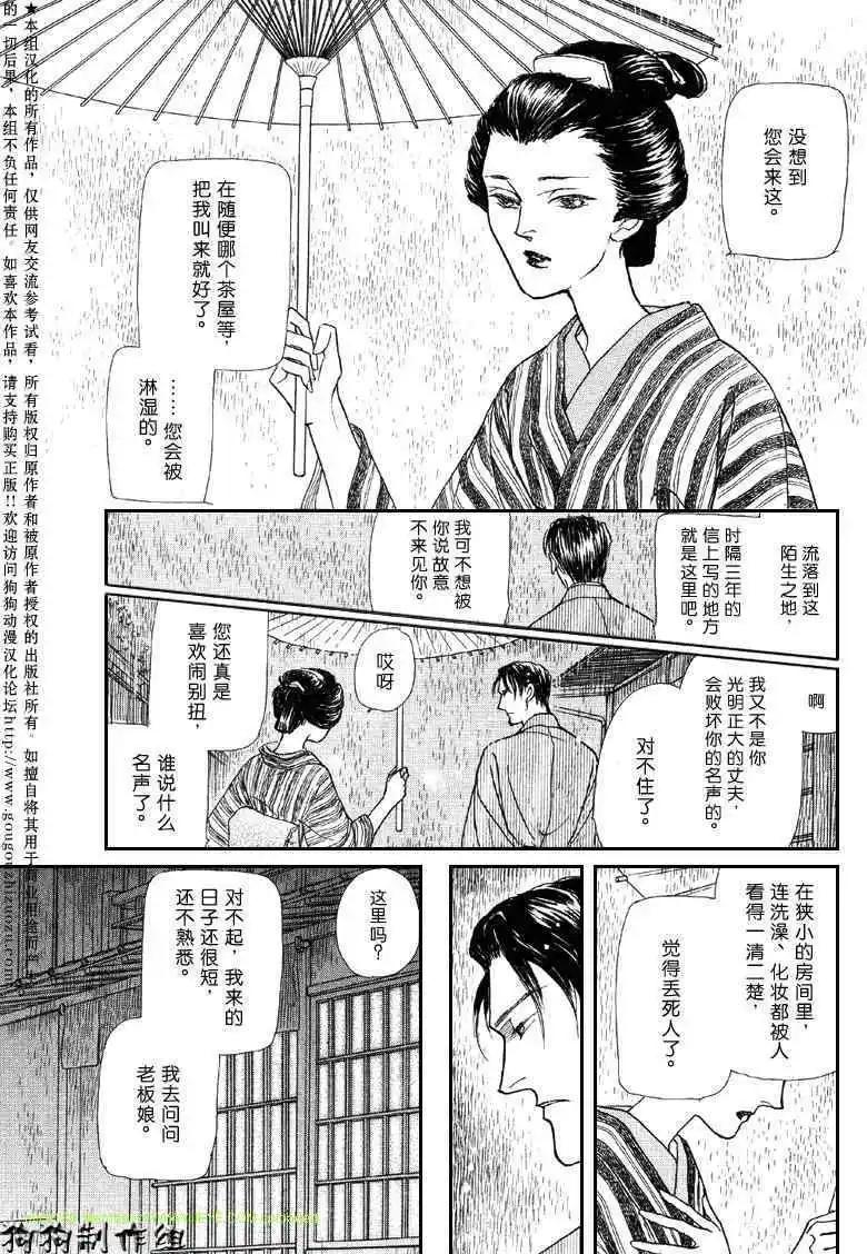幻想綺貼 - 新篇04 - 1