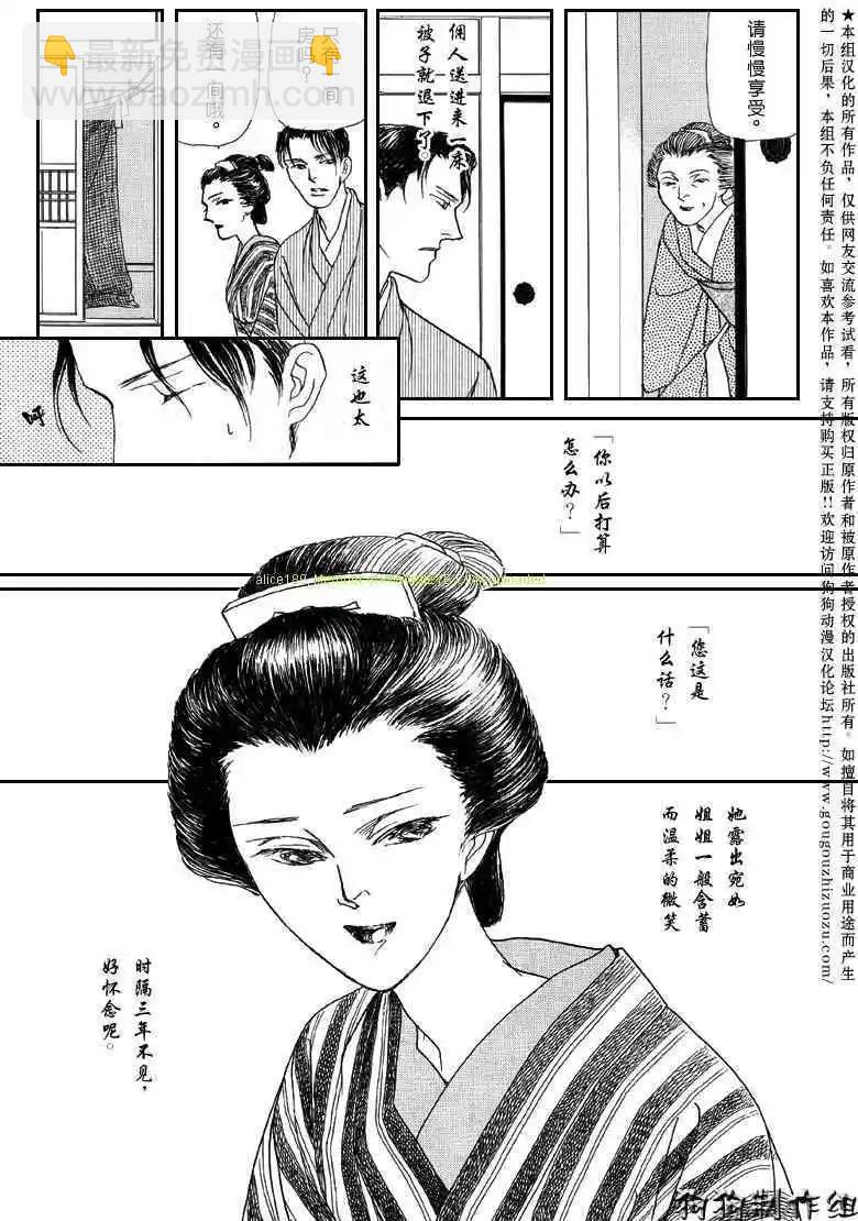 幻想綺貼 - 新篇04 - 2