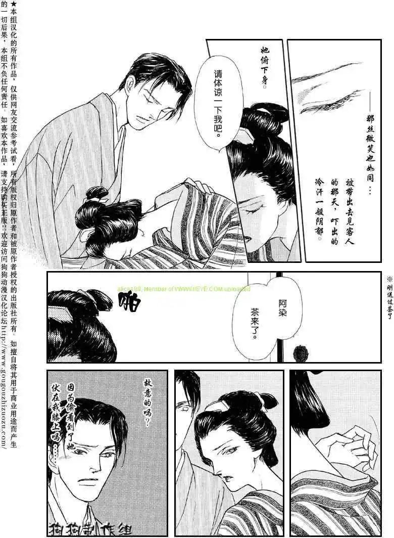 幻想綺貼 - 新篇04 - 3
