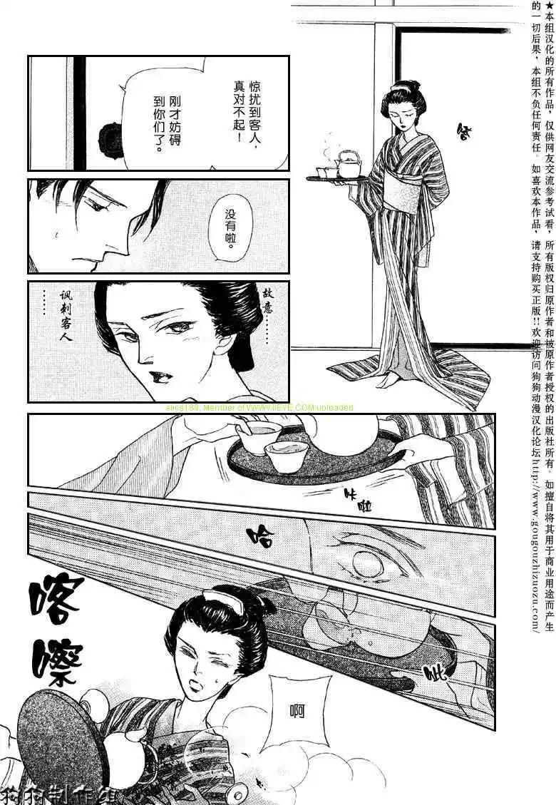 幻想綺貼 - 新篇04 - 4