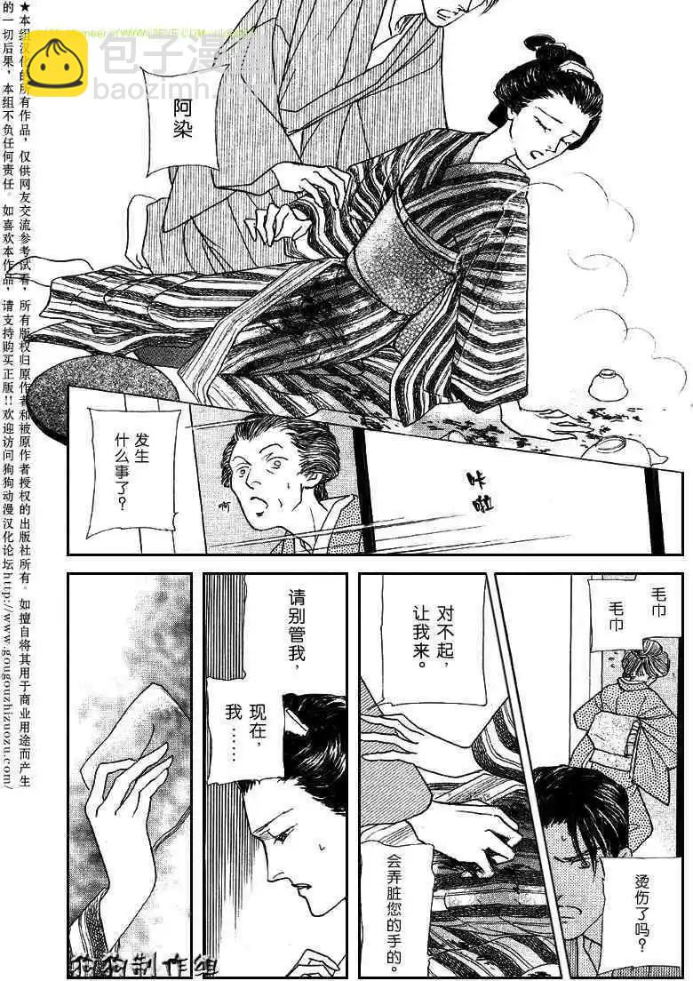 幻想綺貼 - 新篇04 - 5