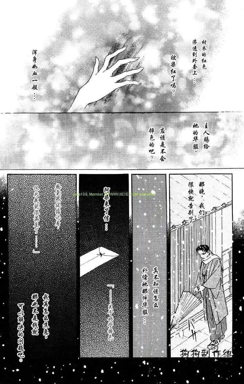 幻想綺貼 - 新篇04 - 1