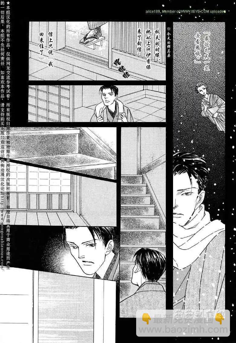 幻想綺貼 - 新篇04 - 2