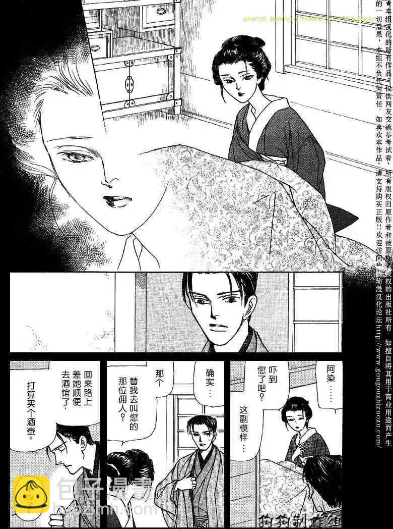 幻想綺貼 - 新篇04 - 3