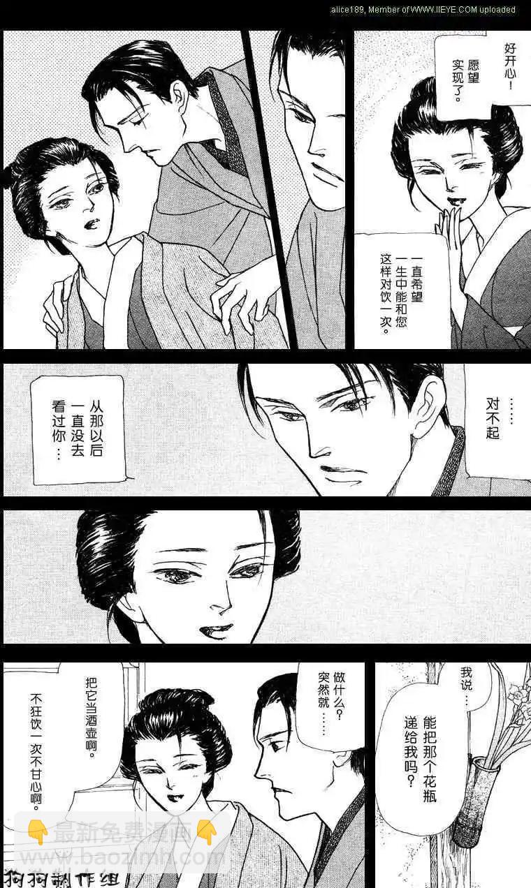 幻想綺貼 - 新篇04 - 4