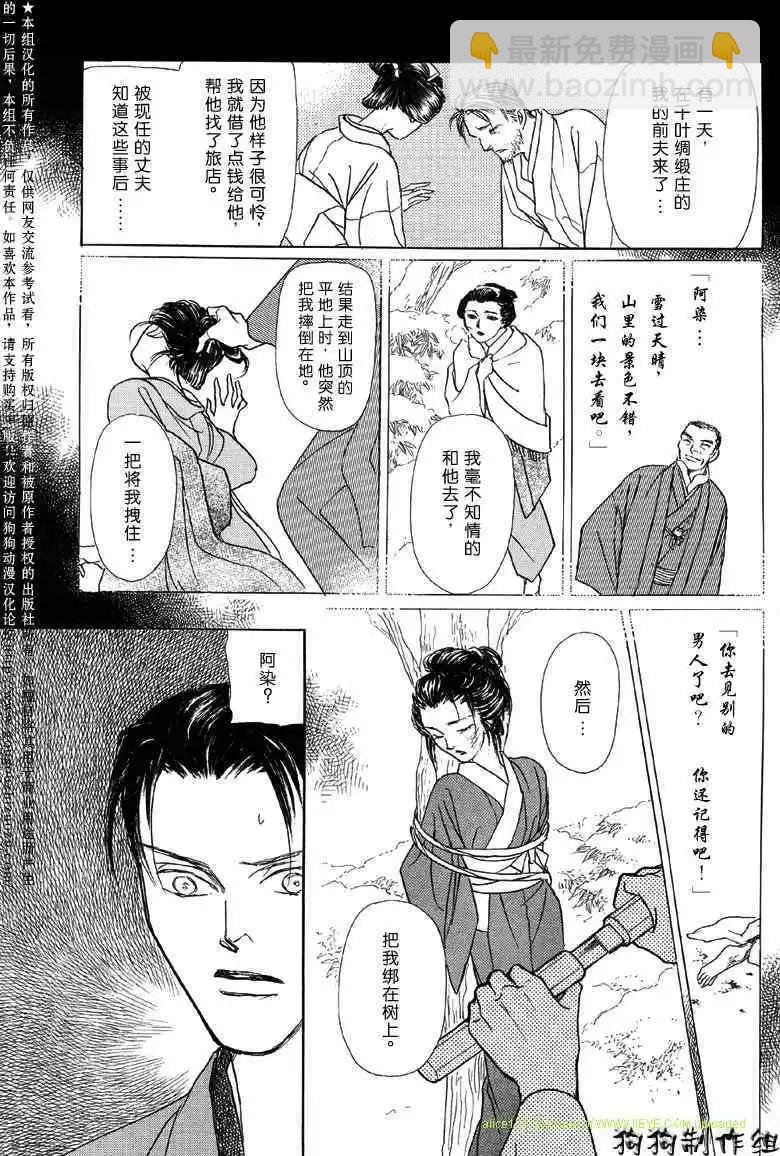 幻想綺貼 - 新篇04 - 1