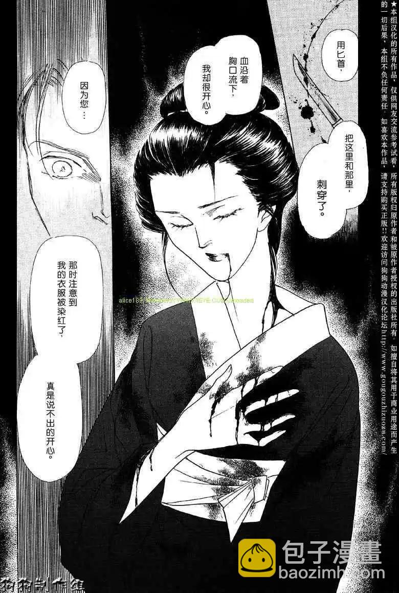 幻想綺貼 - 新篇04 - 2