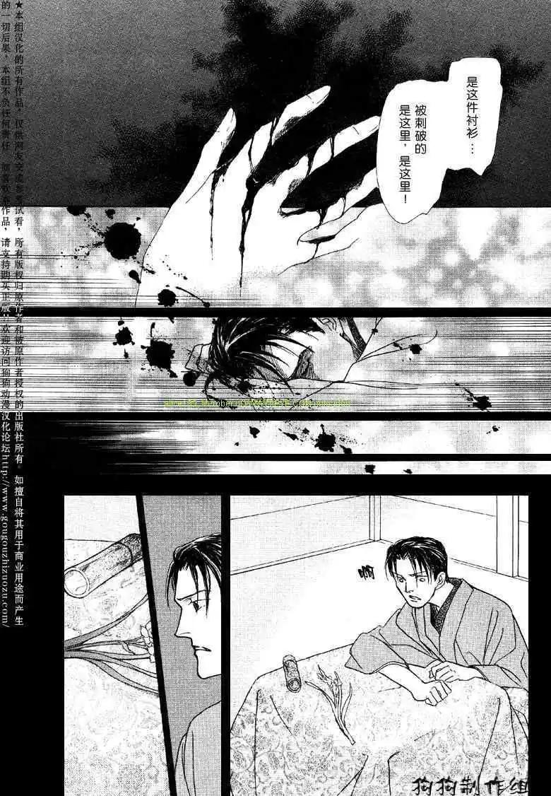 幻想綺貼 - 新篇04 - 3