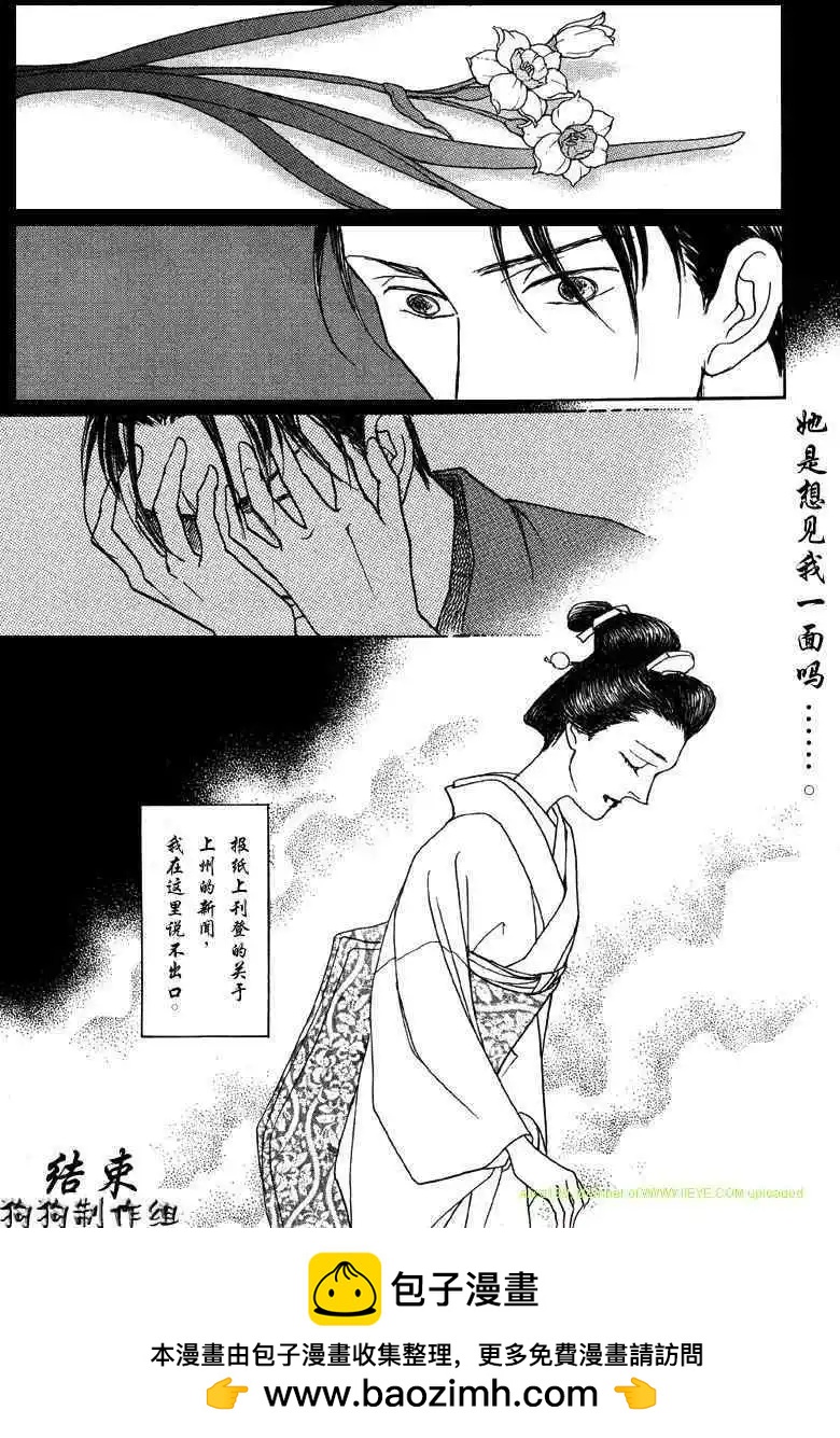 幻想綺貼 - 新篇04 - 4