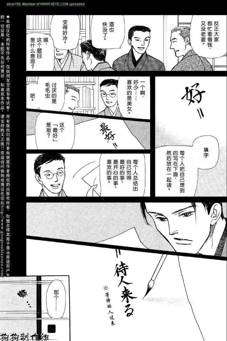 幻想綺貼 - 新篇04 - 3