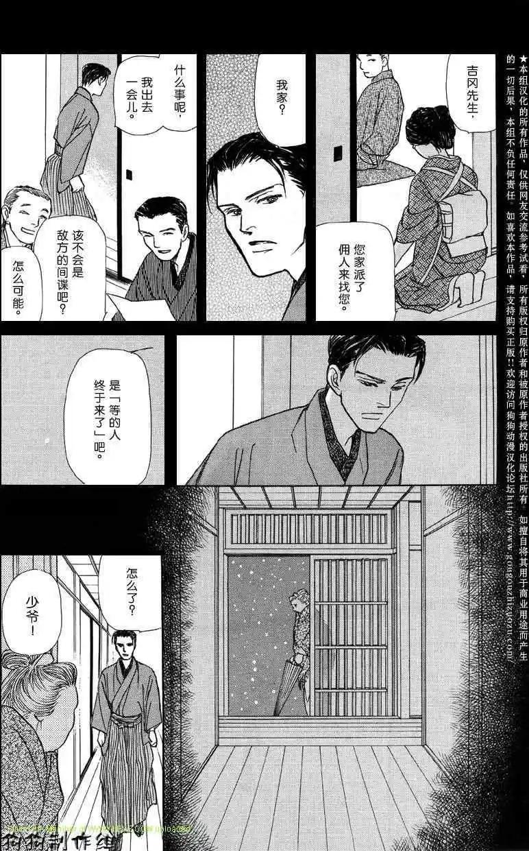 幻想綺貼 - 新篇04 - 4
