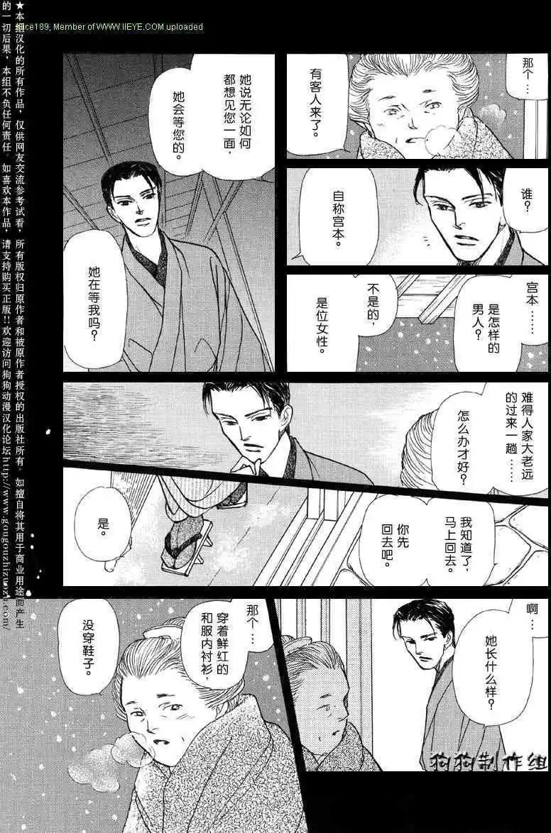 幻想綺貼 - 新篇04 - 5