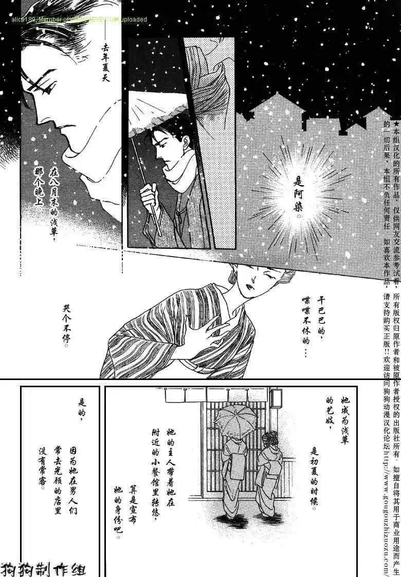 幻想綺貼 - 新篇04 - 1
