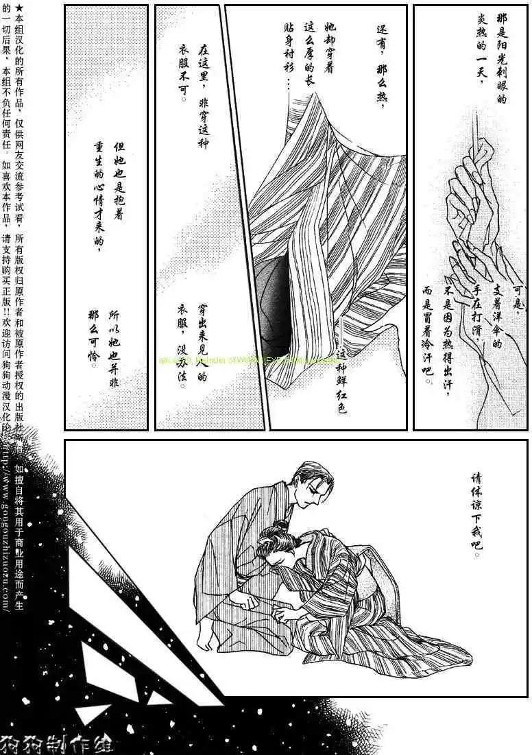 幻想綺貼 - 新篇04 - 2