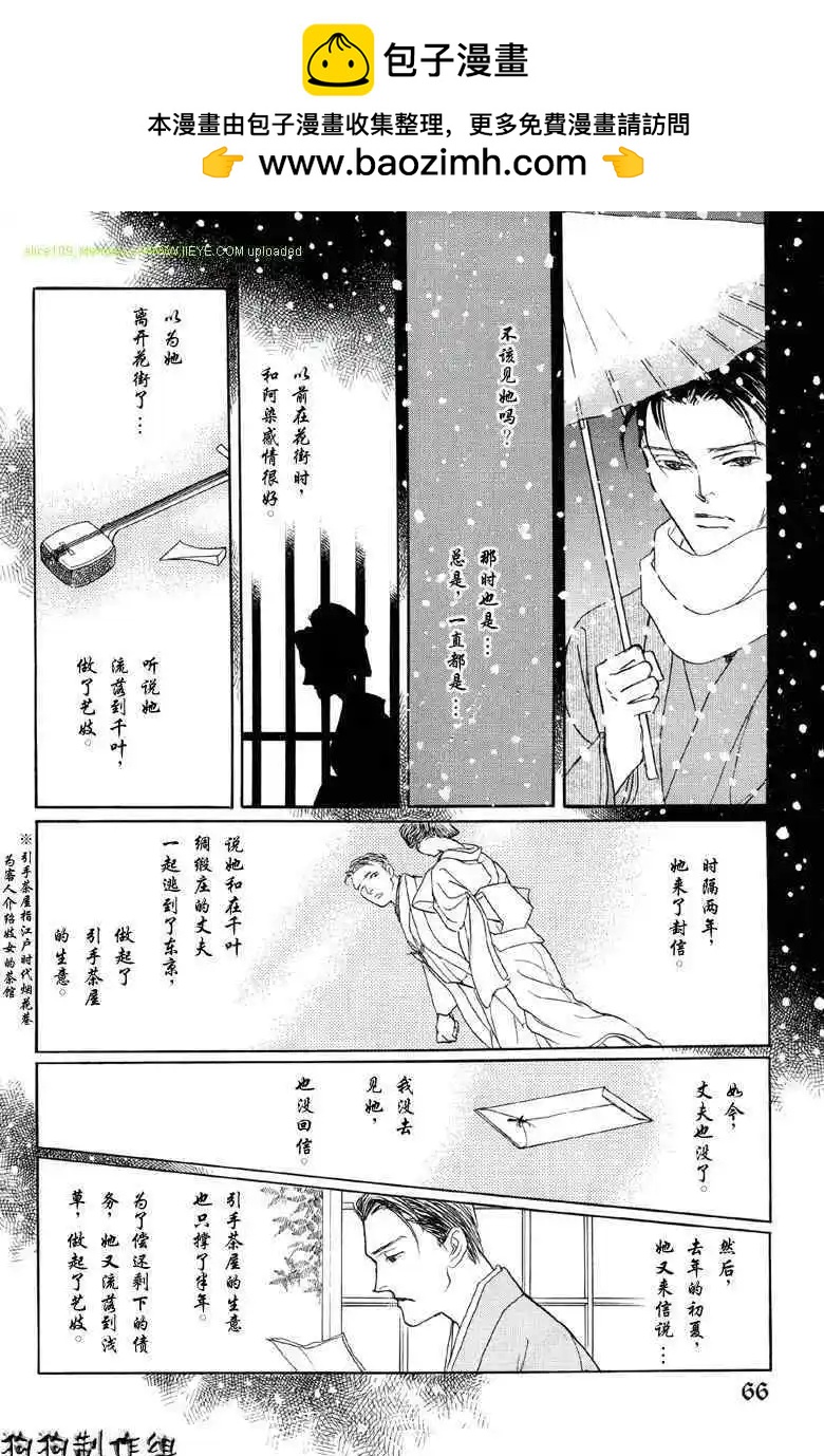 幻想綺貼 - 新篇04 - 3