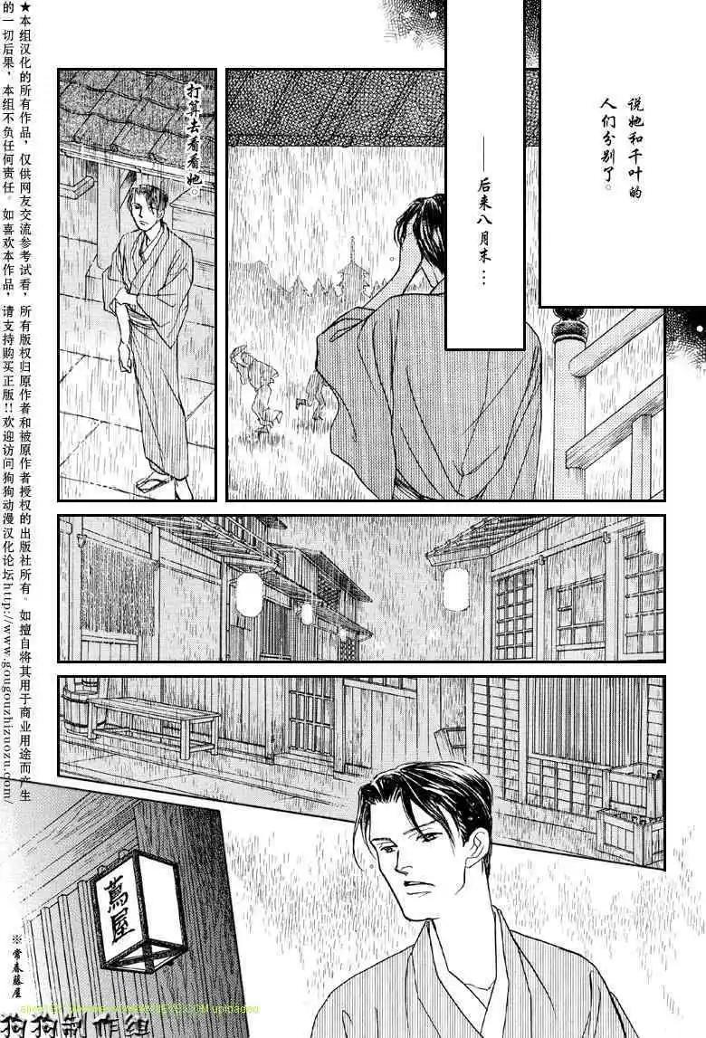 幻想綺貼 - 新篇04 - 4