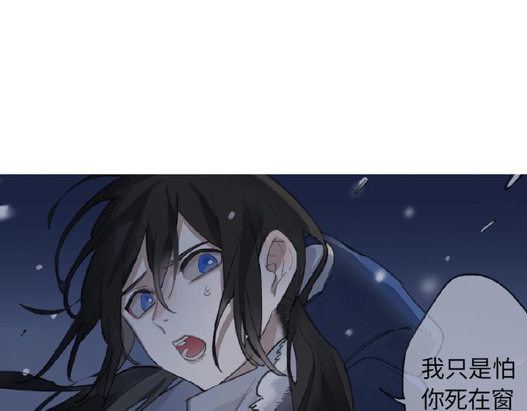 幻想少女 - 第1話 候鳥(1/4) - 8